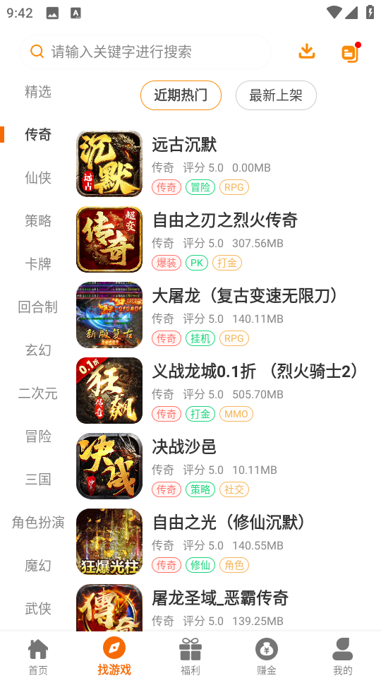 承奇游