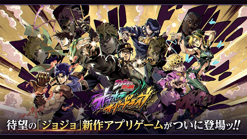 JOJO的奇妙冒险欧拉欧拉波纹疾走