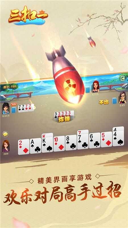 哥哥三扣一