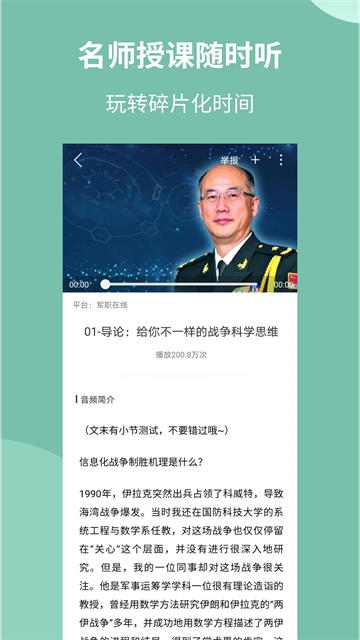 军职在线