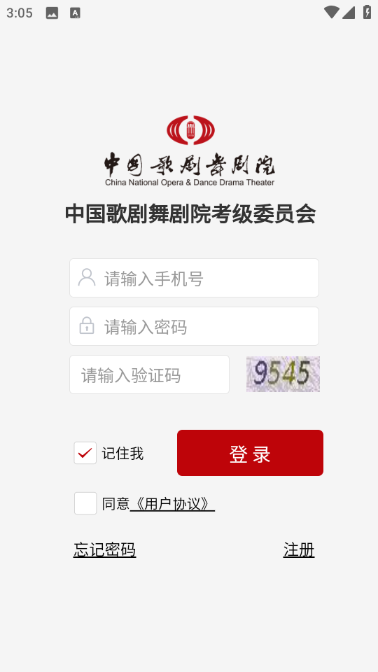 线上考级