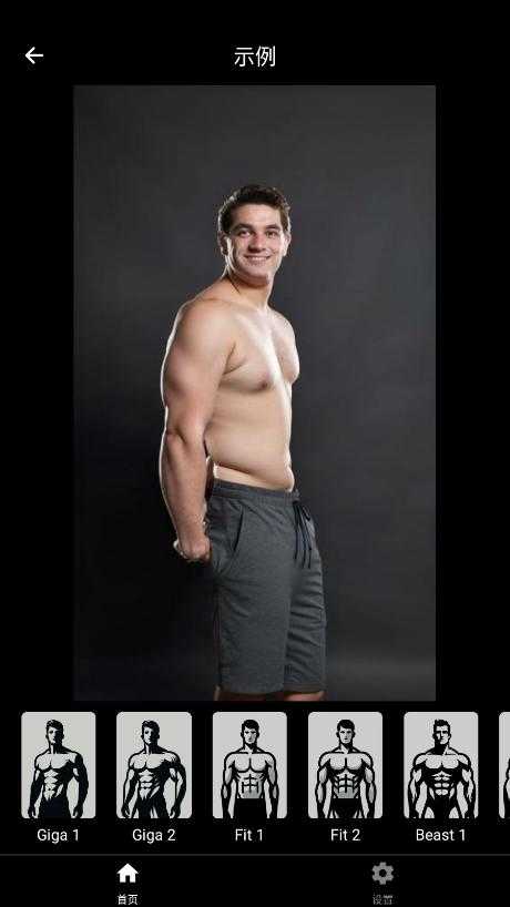 GIGABODY