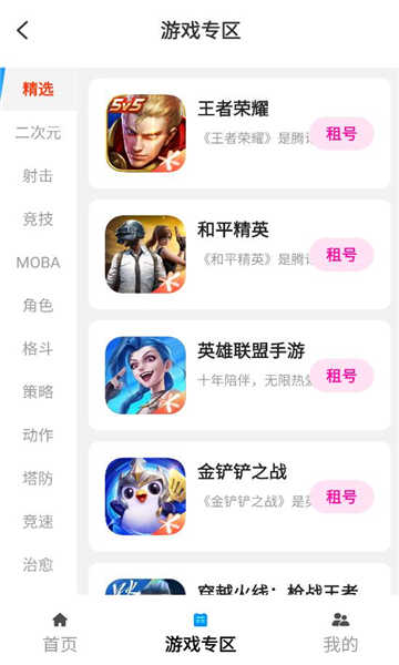 无限手游