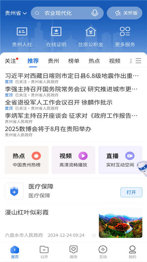 中国贵州