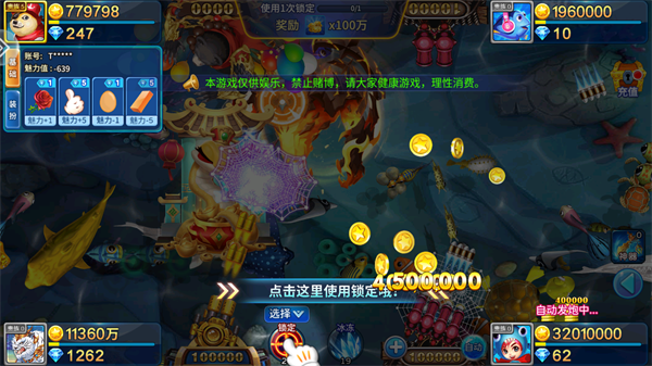 星空李逵劈鱼红包版