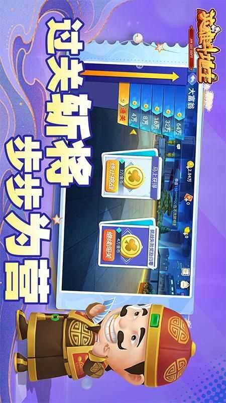 英雄斗地主赢话费