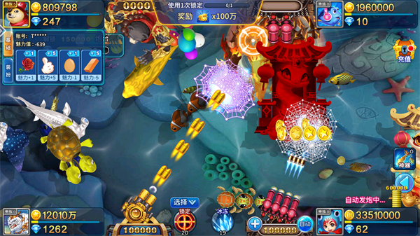 星空李逵劈鱼红包版