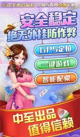 中至江西麻将官网