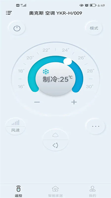 欧酷星智控官网版