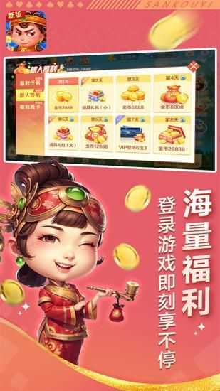 边锋四人斗地主安卓版