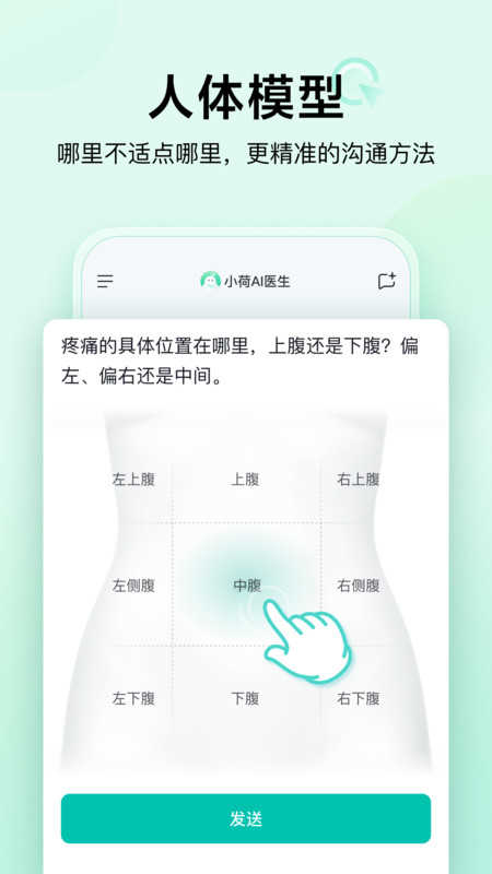 小荷AI医生