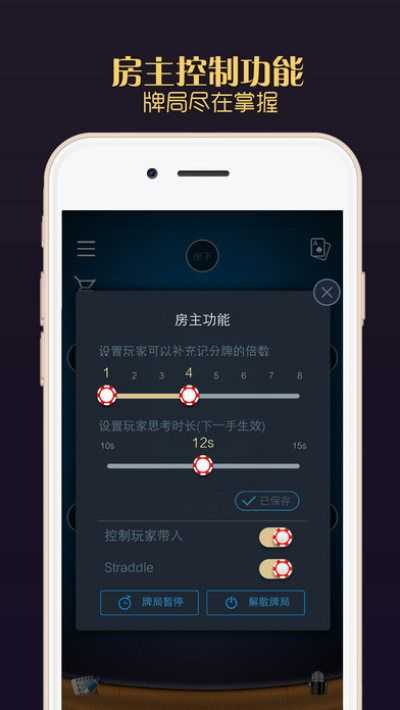 德扑圈苹果版
