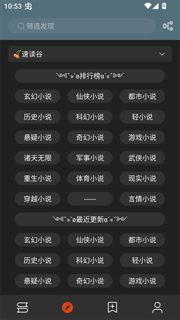 无邪小说