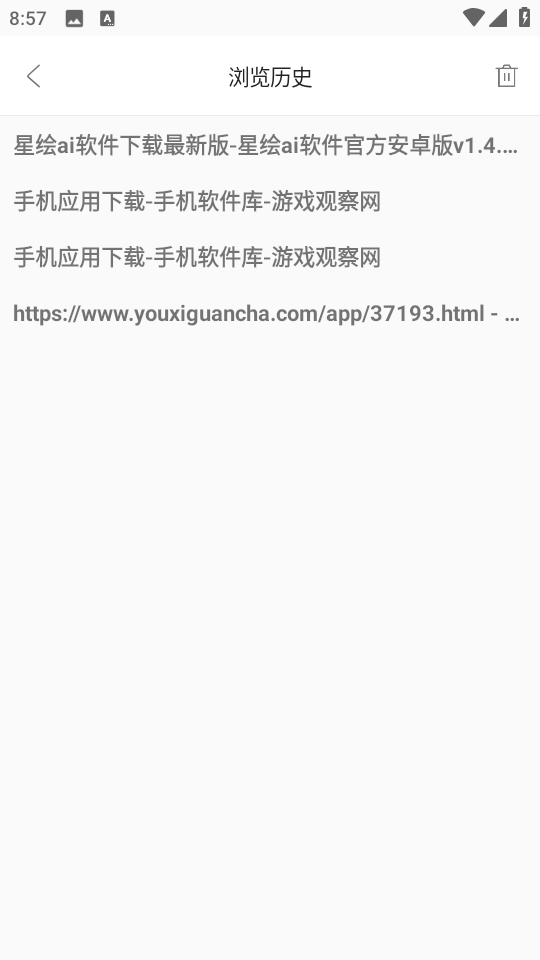 光年浏览器