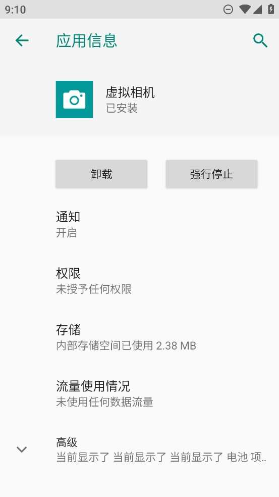 虚拟相机
