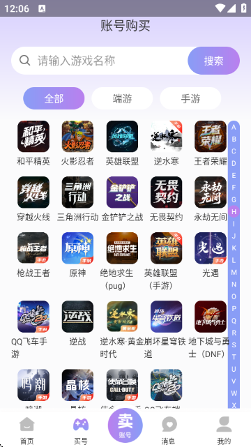 账号王