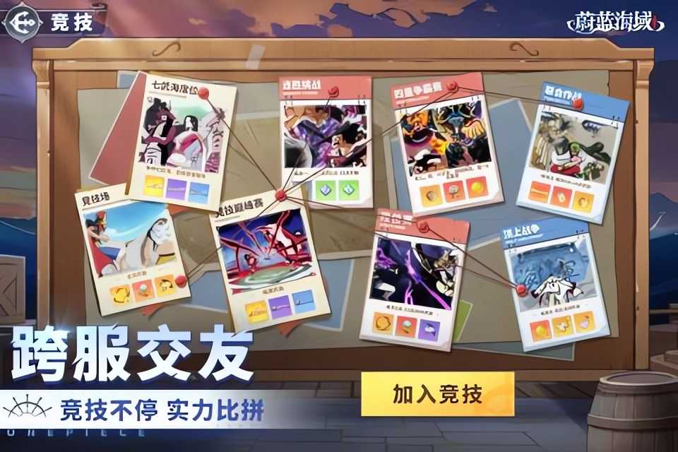蔚蓝海域