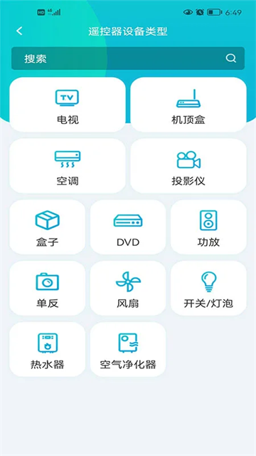 欧酷星智控官网版