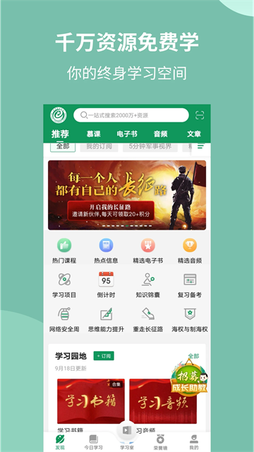 军职在线