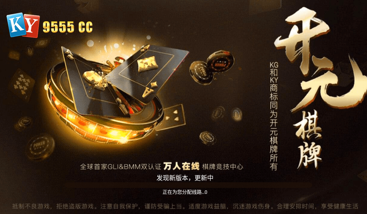 9555cc开元专网版最新版