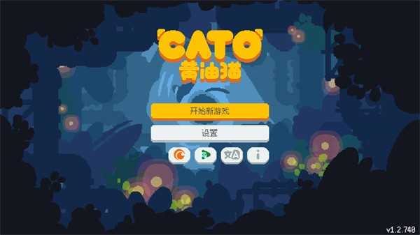 CATO黄油猫