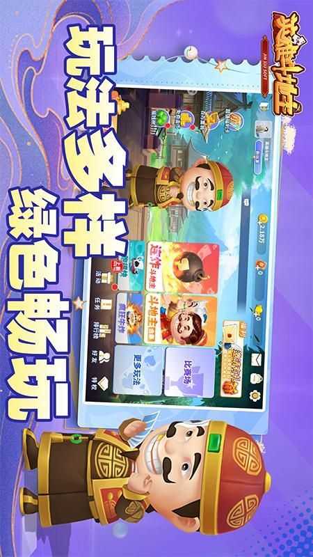 英雄斗地主赢话费