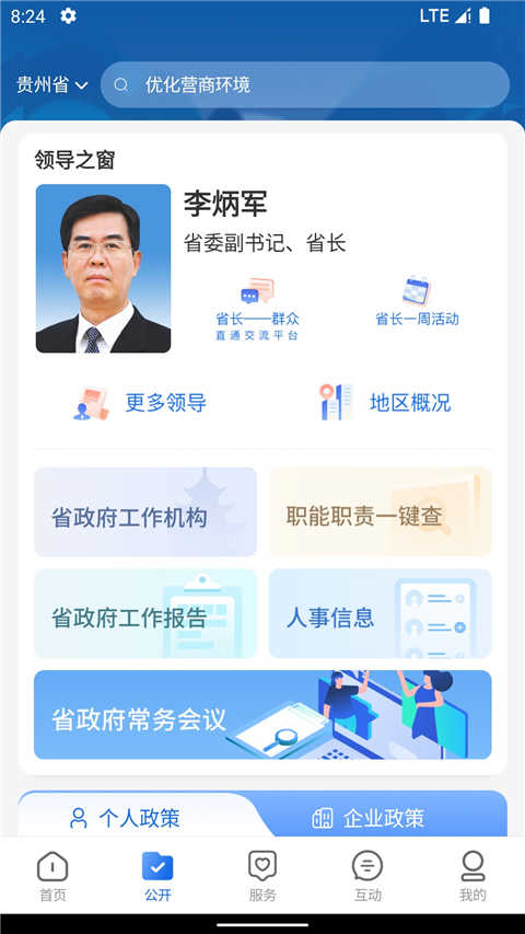中国贵州