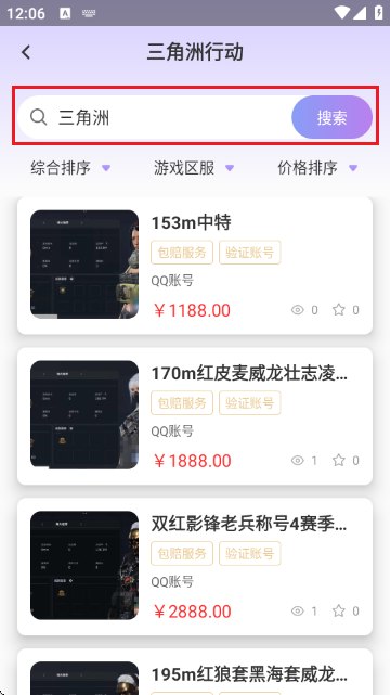 账号王