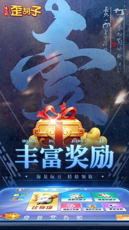 随便玩歪胡子