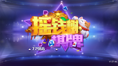 77966摇钱树苹果版
