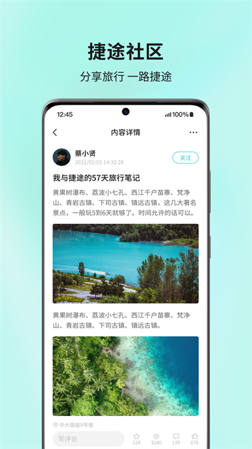 捷途汽车官网版