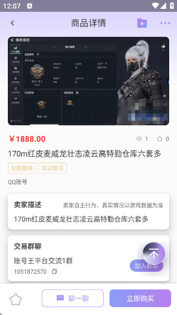 账号王