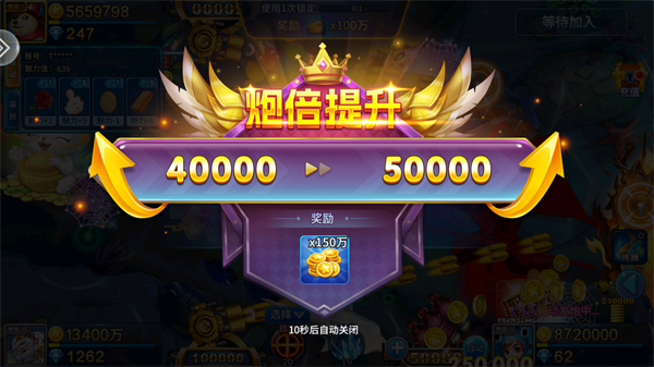 星空李逵劈鱼红包版