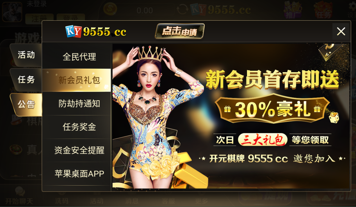 9555cc开元专网版最新版