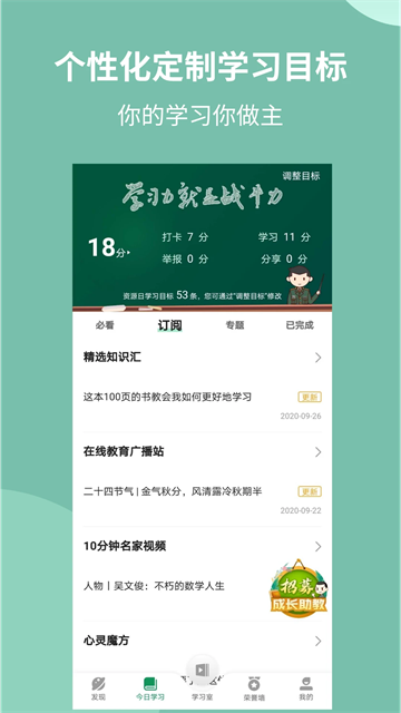 军职在线