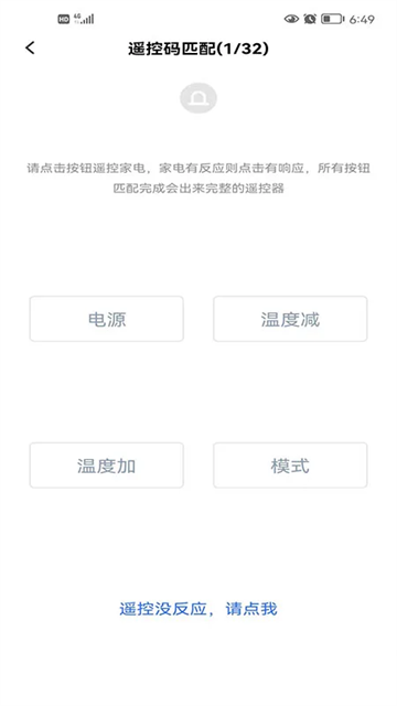 欧酷星智控官网版