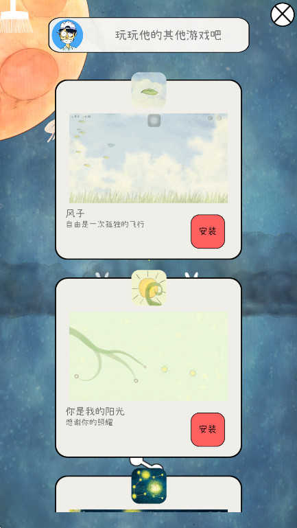 喜欢和你在一起