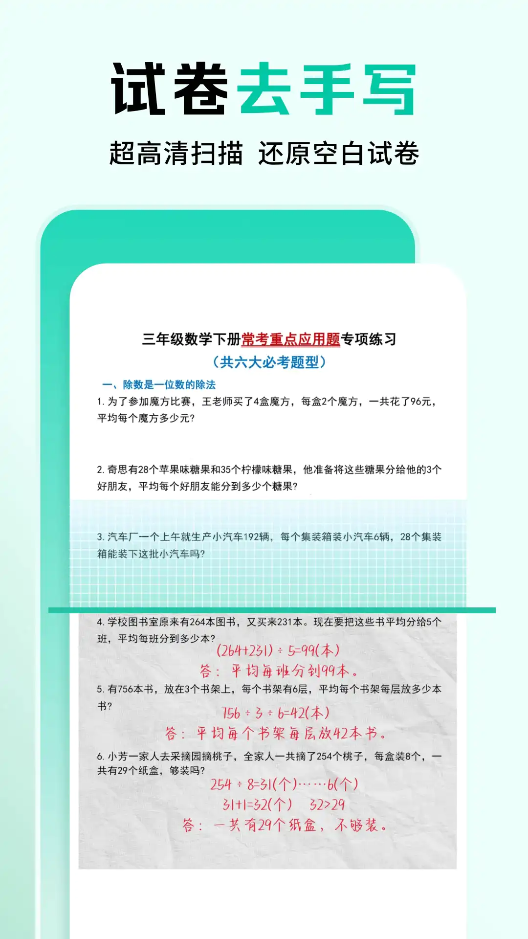 作业全能王