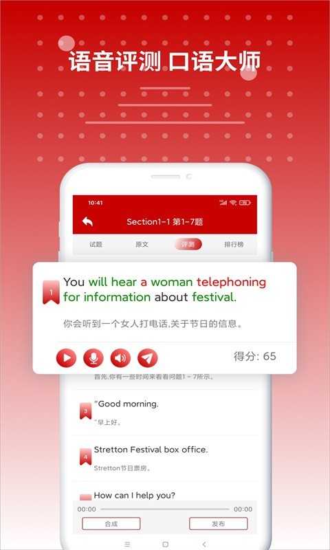 雅思听力官网版