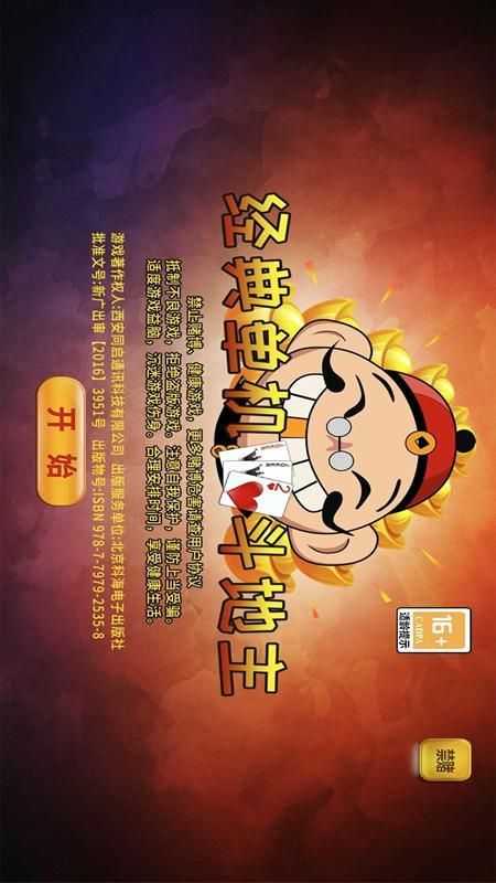 经典单机斗地主无网络免费版