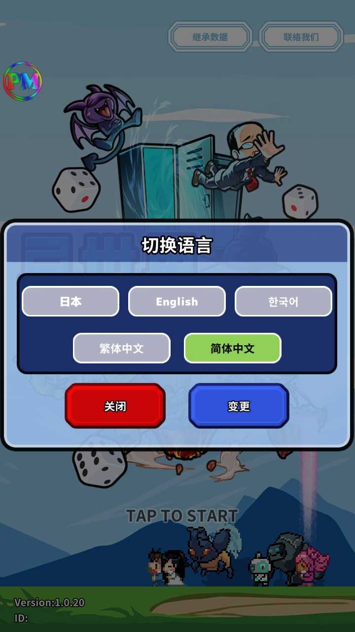 异世界直通的股长