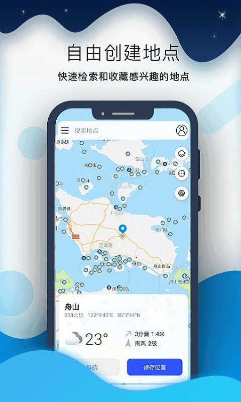 全球潮汐pro版