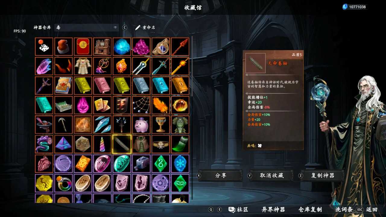 神器行者奥罗瑞恩传奇