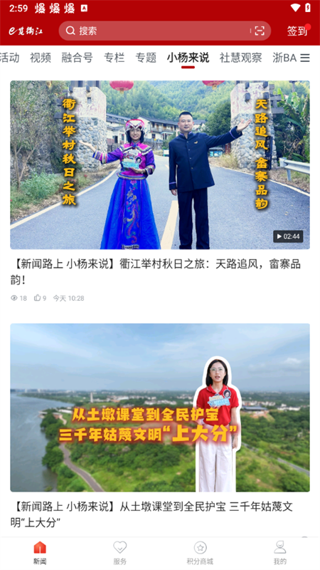 e览衢江