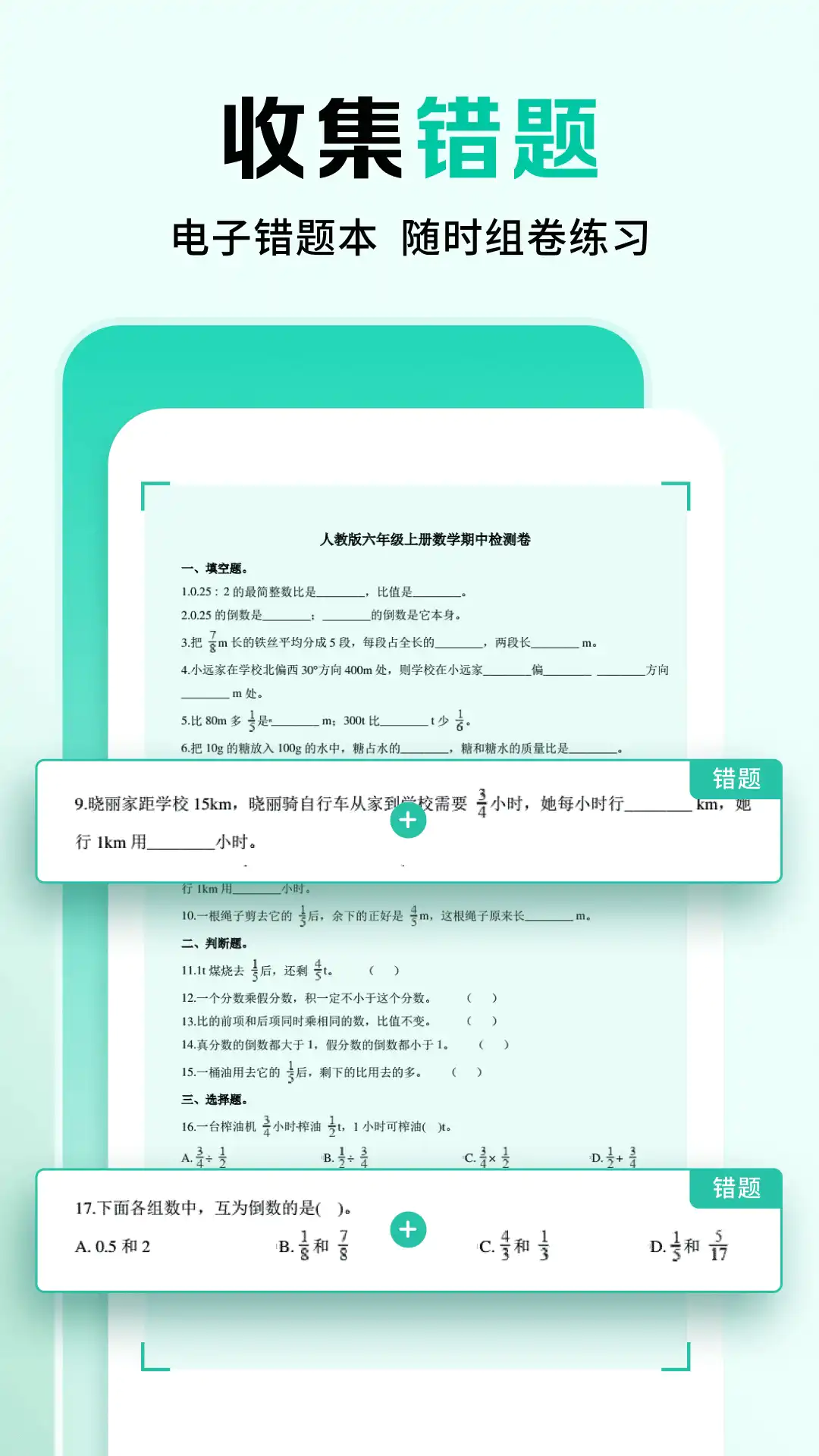 作业全能王