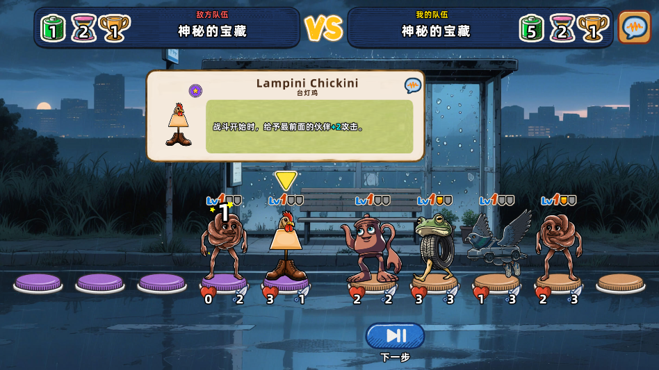脑腐大乱斗
