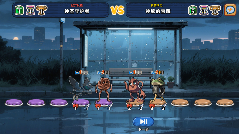 脑腐大乱斗