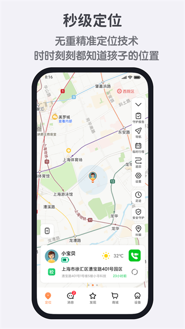 小寻电话手表