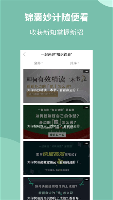 军职在线