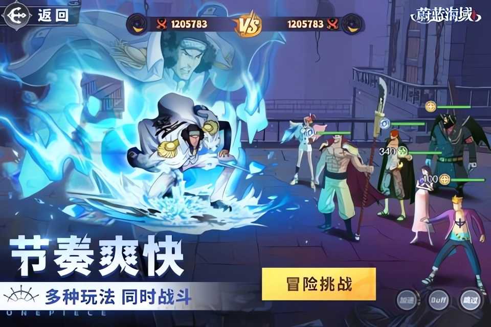 蔚蓝海域